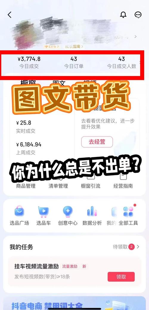 小红书带货盈利不易？掌握这些策略与通道，新手也能成功