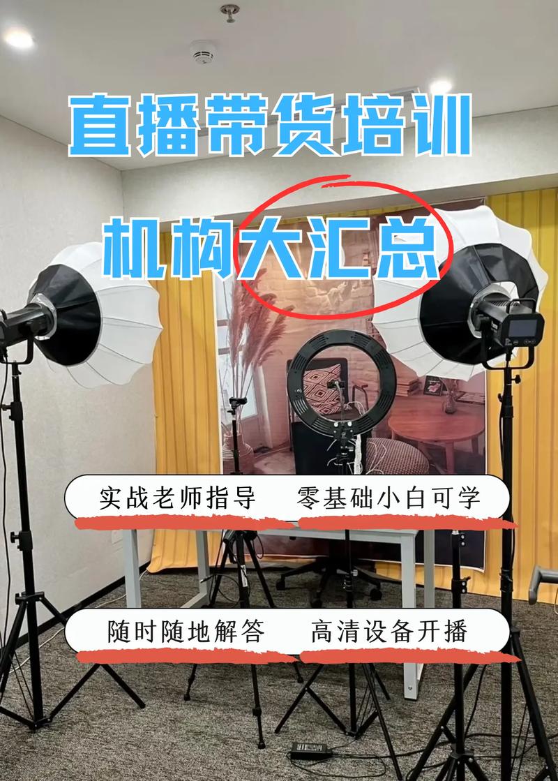 美迪电商多校区提供多样培训服务，直播带货运营需啥实力？