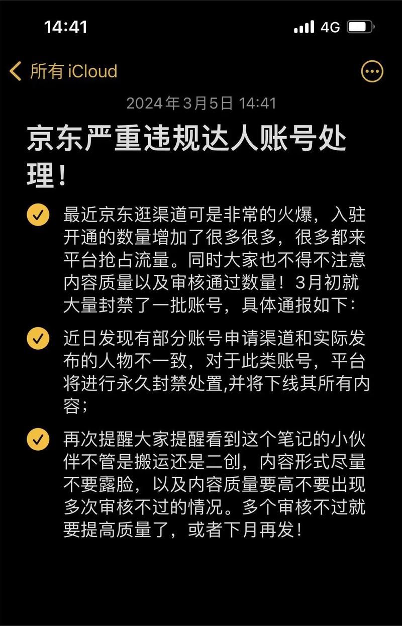 京东达人等级停滞不前？这几个原因要知道，数据表现很关键