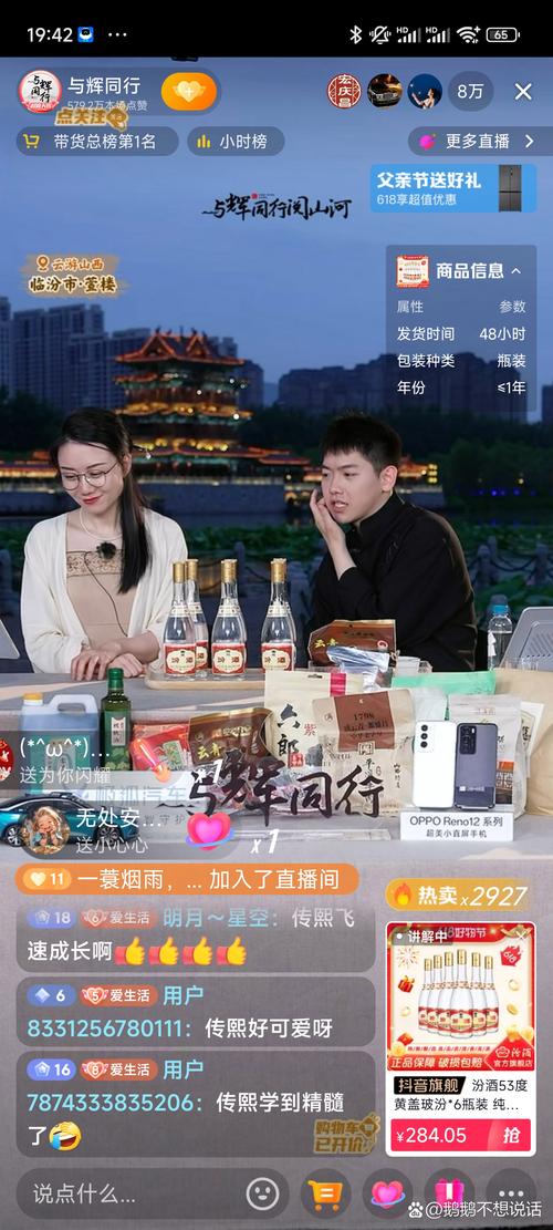 2023 年第四季度抖音直播带货前三甲：交个朋友、东方甄选与广东夫妇