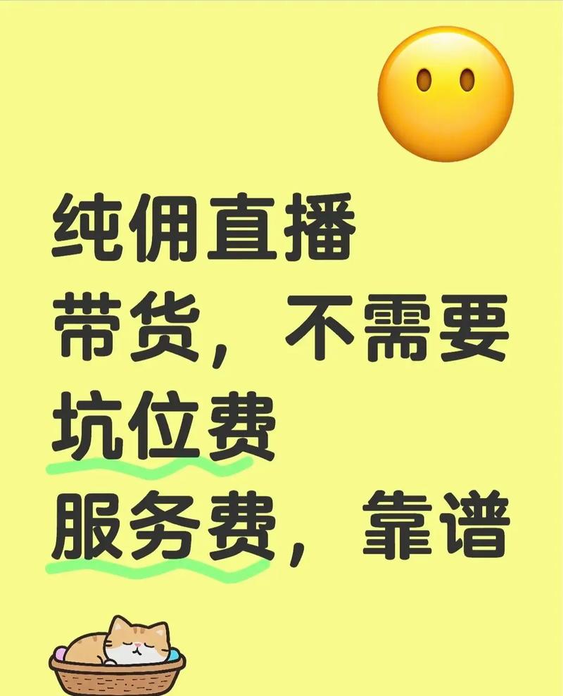 淘宝带货能赚钱，但非捷径！佣金、坑位费及流量成本需关注