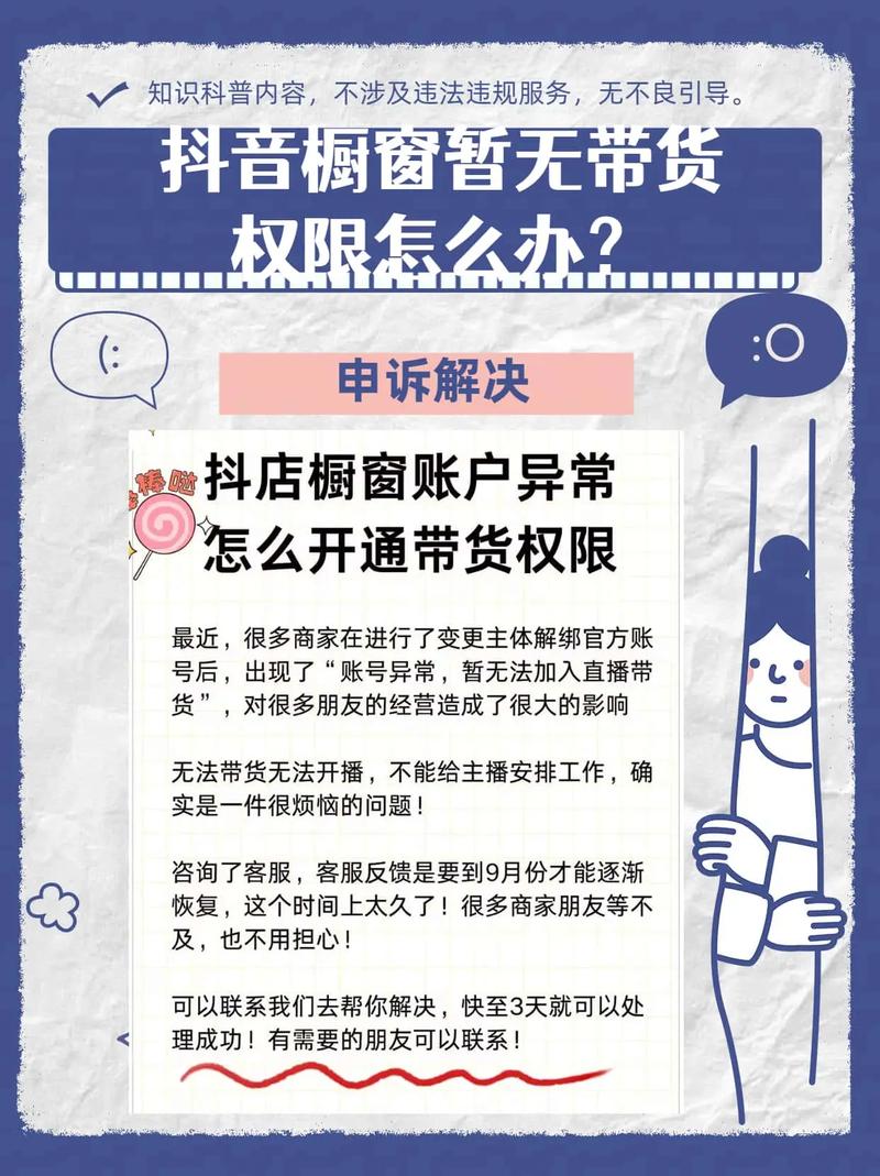 抖音直播带货押金怎么退？账号正常且无纠纷才能操作