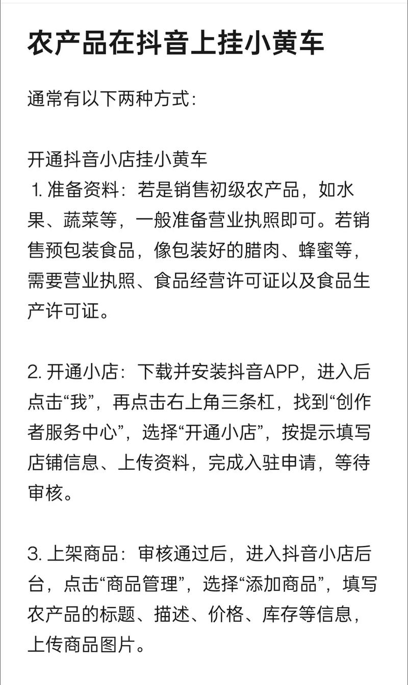 快手小黄车免费但交易抽成，新手直播带货必知收费标准