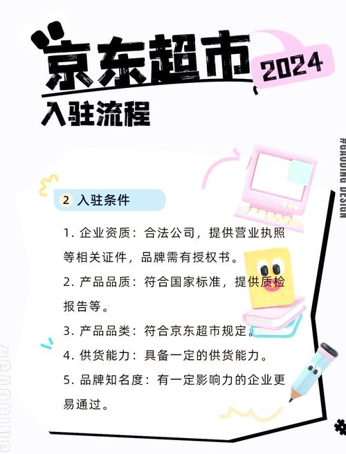 寻觅京东商家合作？先优化达人平台账号，持续输出优质内容