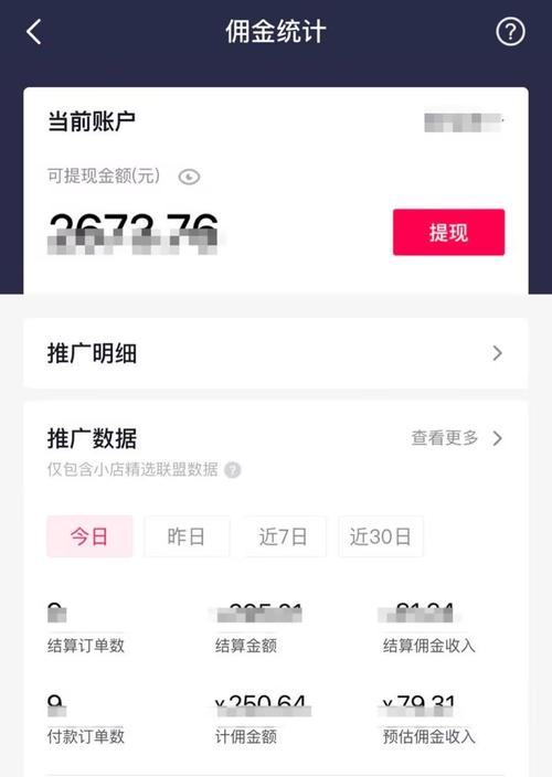 抖音带货能赚钱吗？多种收入模式及头部效应解析