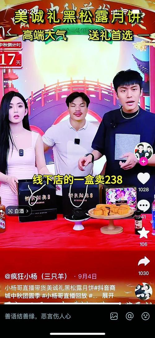 抖音直播带货头部格局稳定，骆王宇、疯狂小杨哥等主播情况如何？