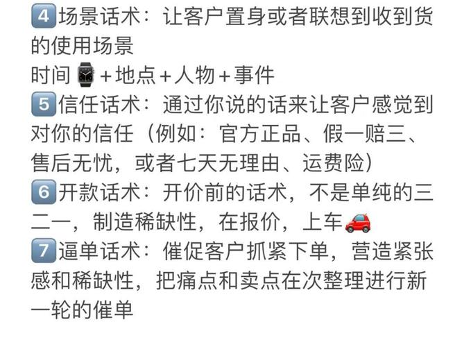 直播带货话术顺口溜：吸引观众注意力，提升销售转化的重要工具