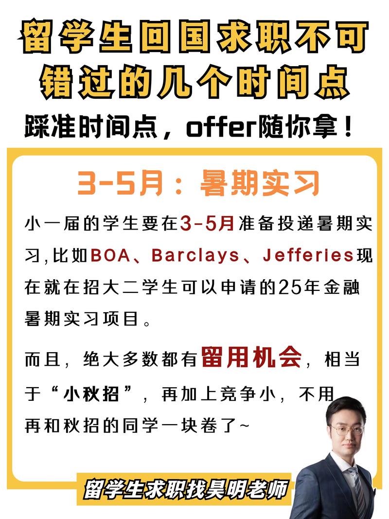 留学生回国求职面临挑战？看成功案例如何获理想Offer