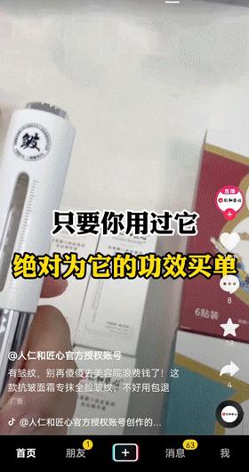 抖音护肤产品推广暗藏问题，官方运营者需正视解决