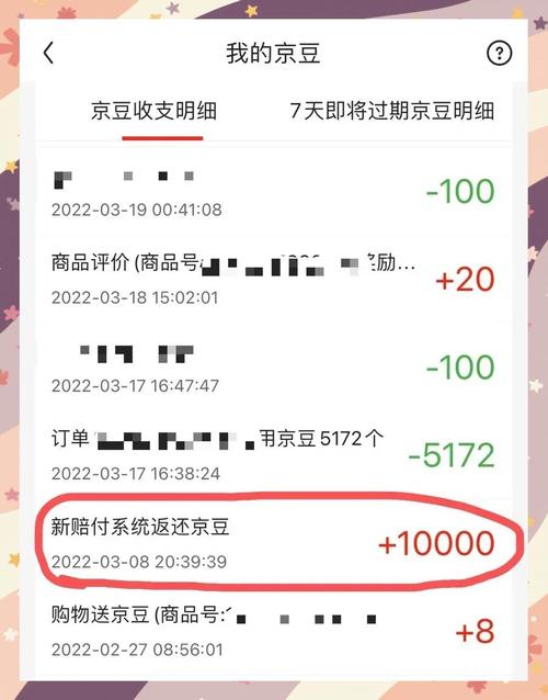 京东达人签到位置在哪？如何获取京豆及优惠，完成任务有何收益？