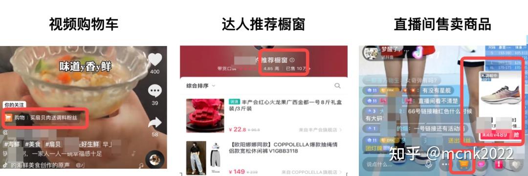 为什么要开通商品橱窗？抖音带货权限及开通条件你知道吗？