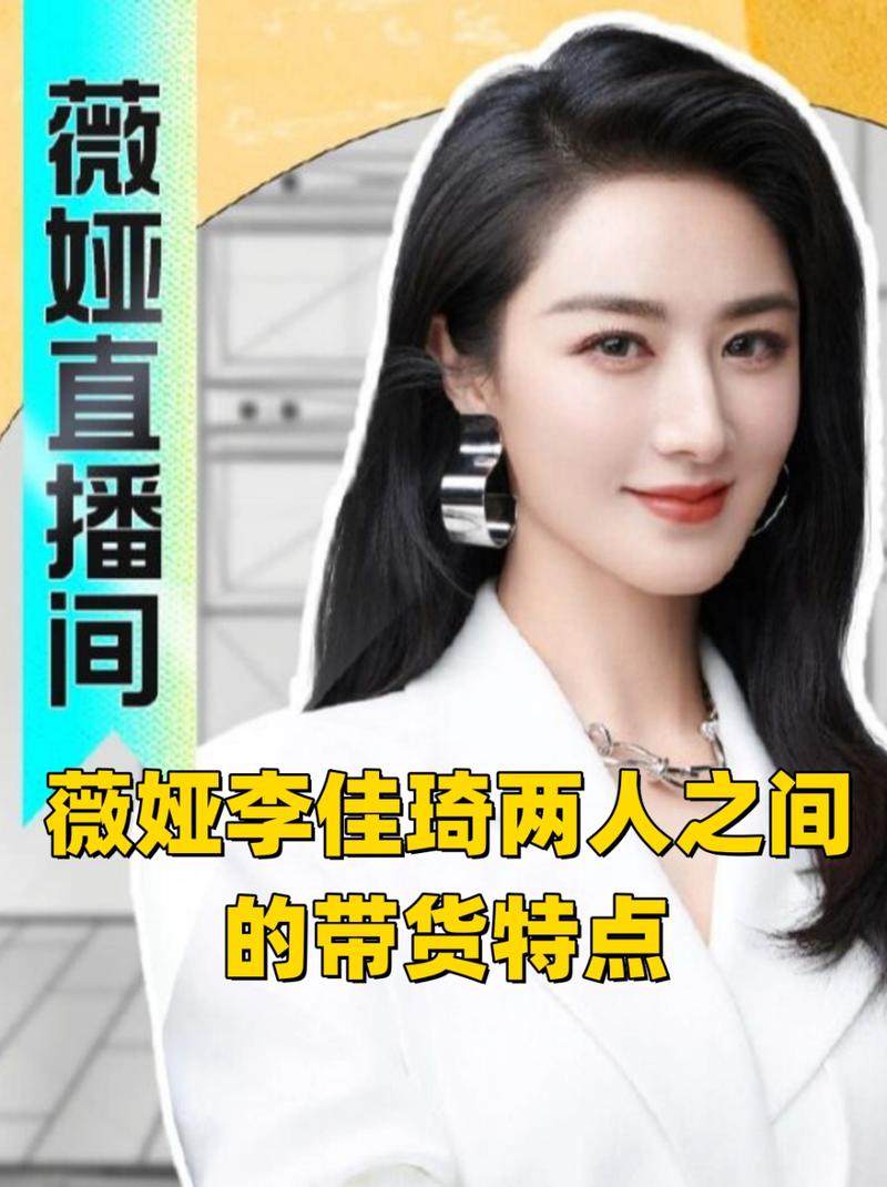 淘宝带货王并非特定人物确立，李佳琦与薇娅如何脱颖而出？