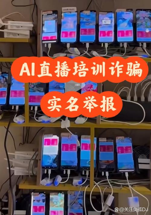 直播培训骗局揭秘：西安市民损失4800元，警惕无人直播陷阱