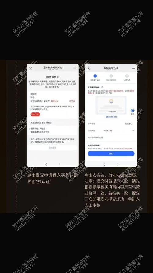 京东达人入驻指南：如何完成实名认证与账号注册？达人类型选择与资料填写全解析