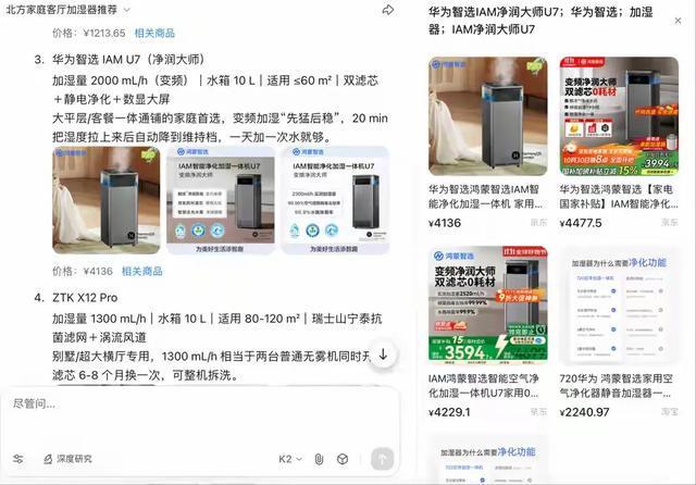 抖音带货详细流程_Kimi问AI导购_豆包搜带货