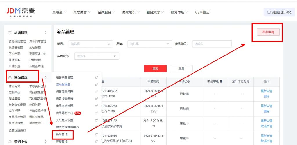 京东达人号怎么申请？详解官网与App两大入口、申请条件及材料准备
