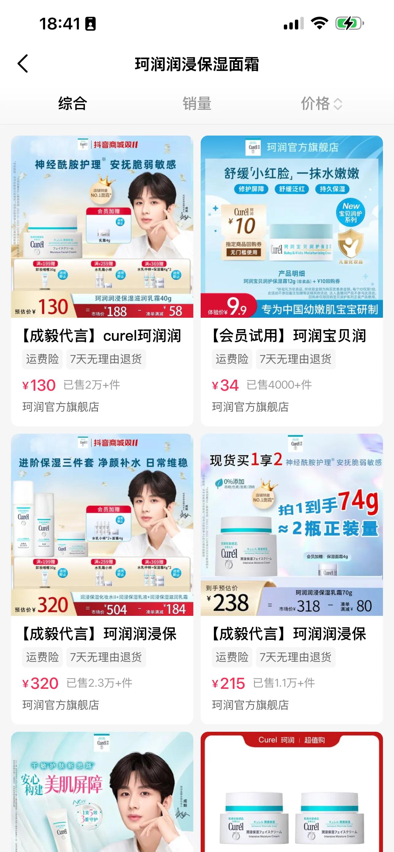 怎么做京东达人带货赚钱_AI带货赚钱_普通人AI变现方法