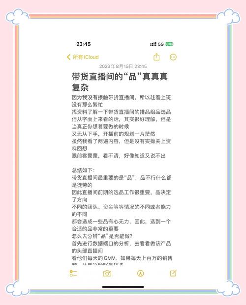 直播带货如何选品？聚焦核心卖点，新手从市场调研起步