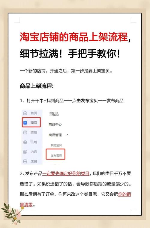 淘宝带货如何起步？从定位、设备到选品，详解新手入门三大关键步骤