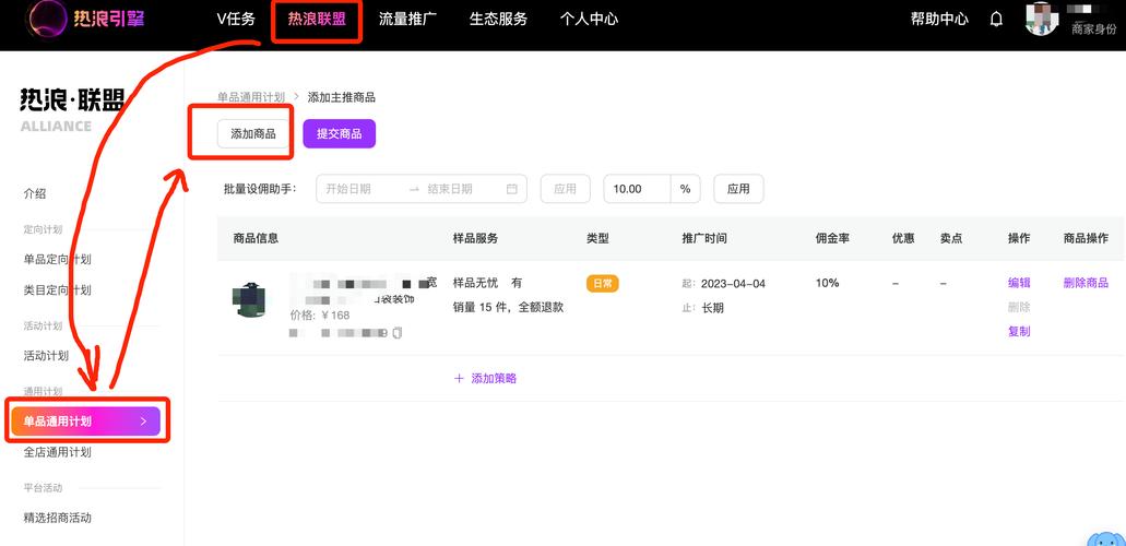 淘宝达人号怎么赚钱？揭秘内容推荐商品的佣金分成策略与启动方法