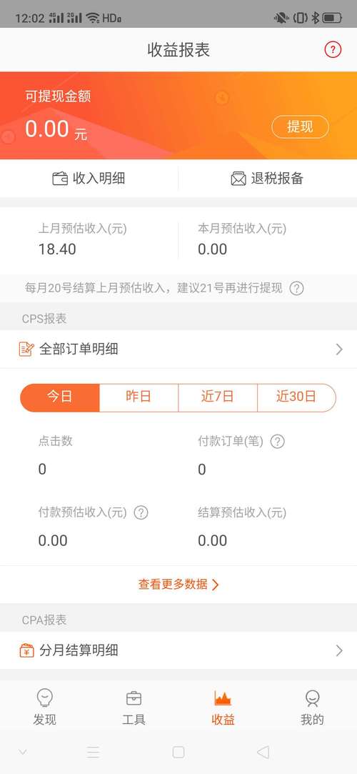 淘宝直播收入怎么查？手把手教你找金库，从新手到月入过万