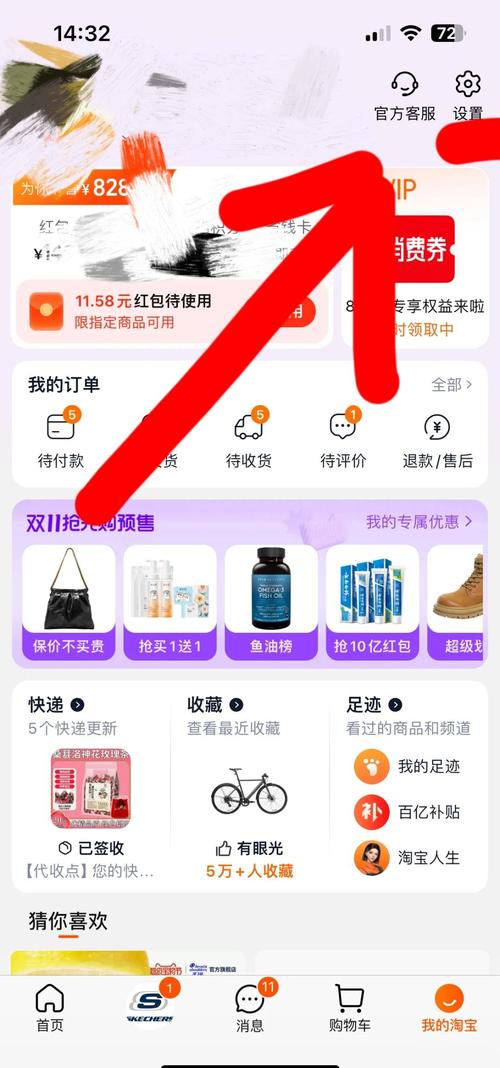 淘宝达人怎么申请？3步教你成为内容创作者，轻松赚取佣金