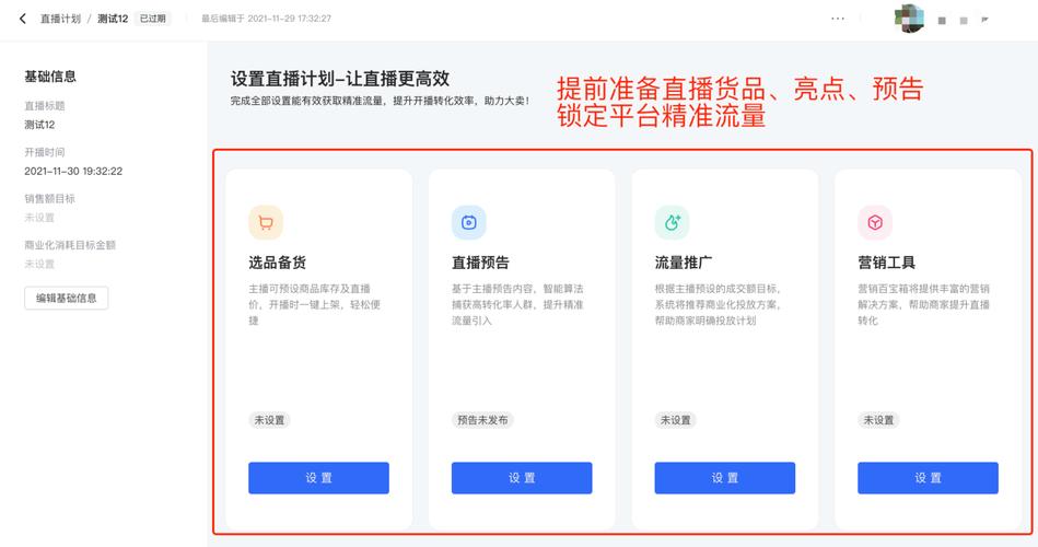 快手带货三步走：实名认证、开店审核与直播测试，你准备好了吗？