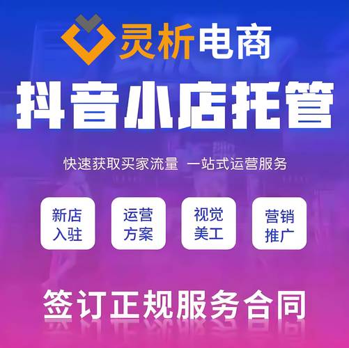 抖音直播带货货源怎么找？联系客服的两种安全方法，精选联盟与品牌私信全解析