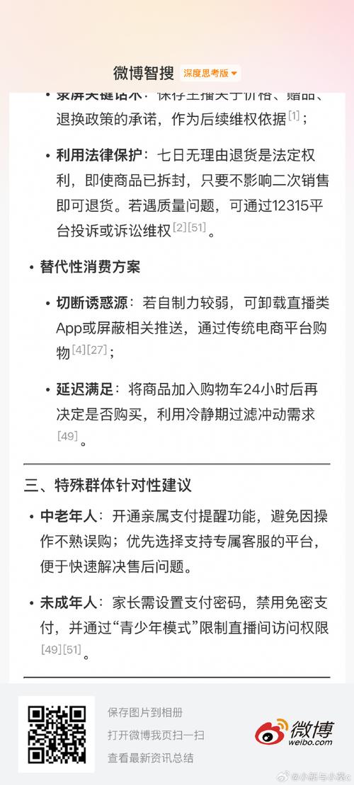 淘宝带货:真实案例与风险并存,理性消费、多方核实是关键