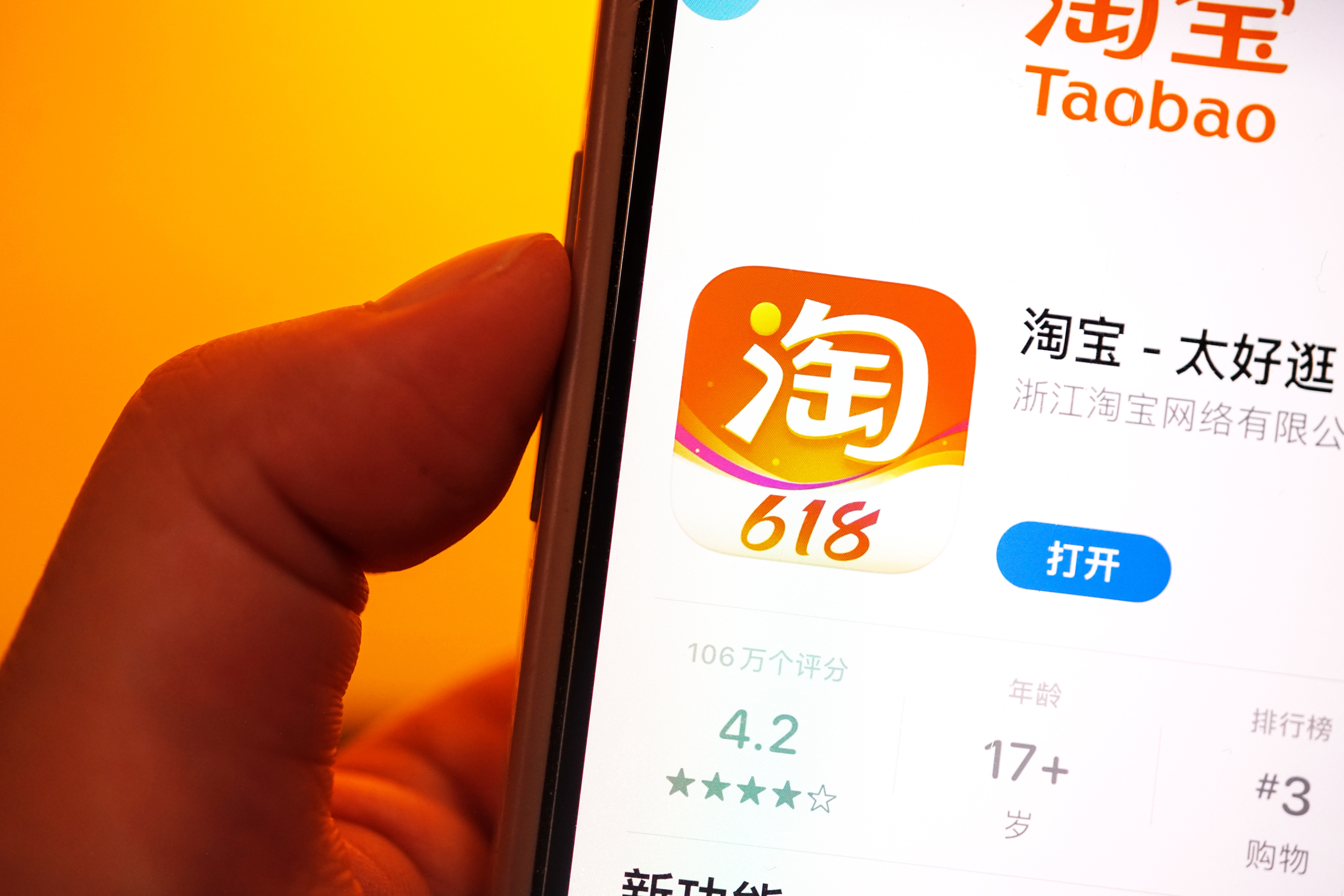 直播电商增速放缓，淘宝如何破局？未来两年目标：成交用户翻倍