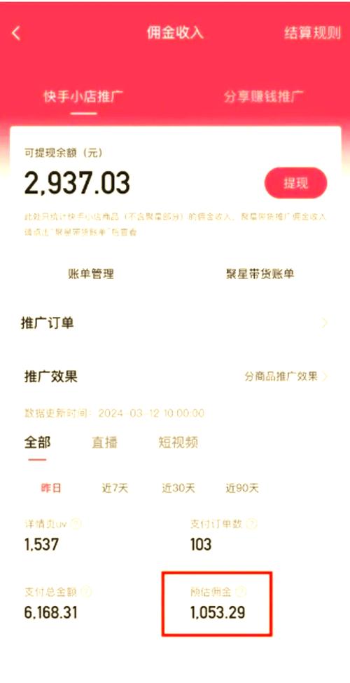 快手卖出去的东西怎么查到订单_快手怎么看卖过的东西_快手卖货记录