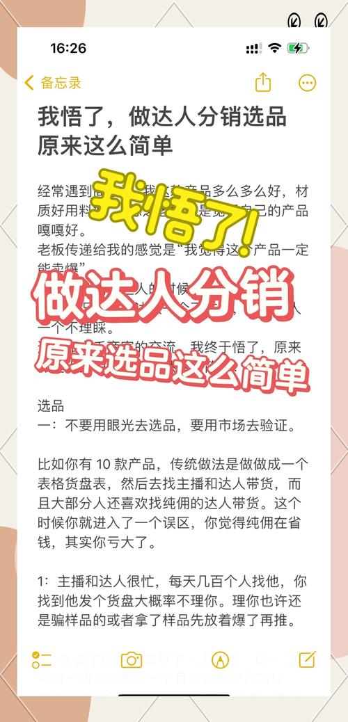 淘宝达人短视频变现攻略：如何通过佣金、选品与内容优化，实现稳定收入？
