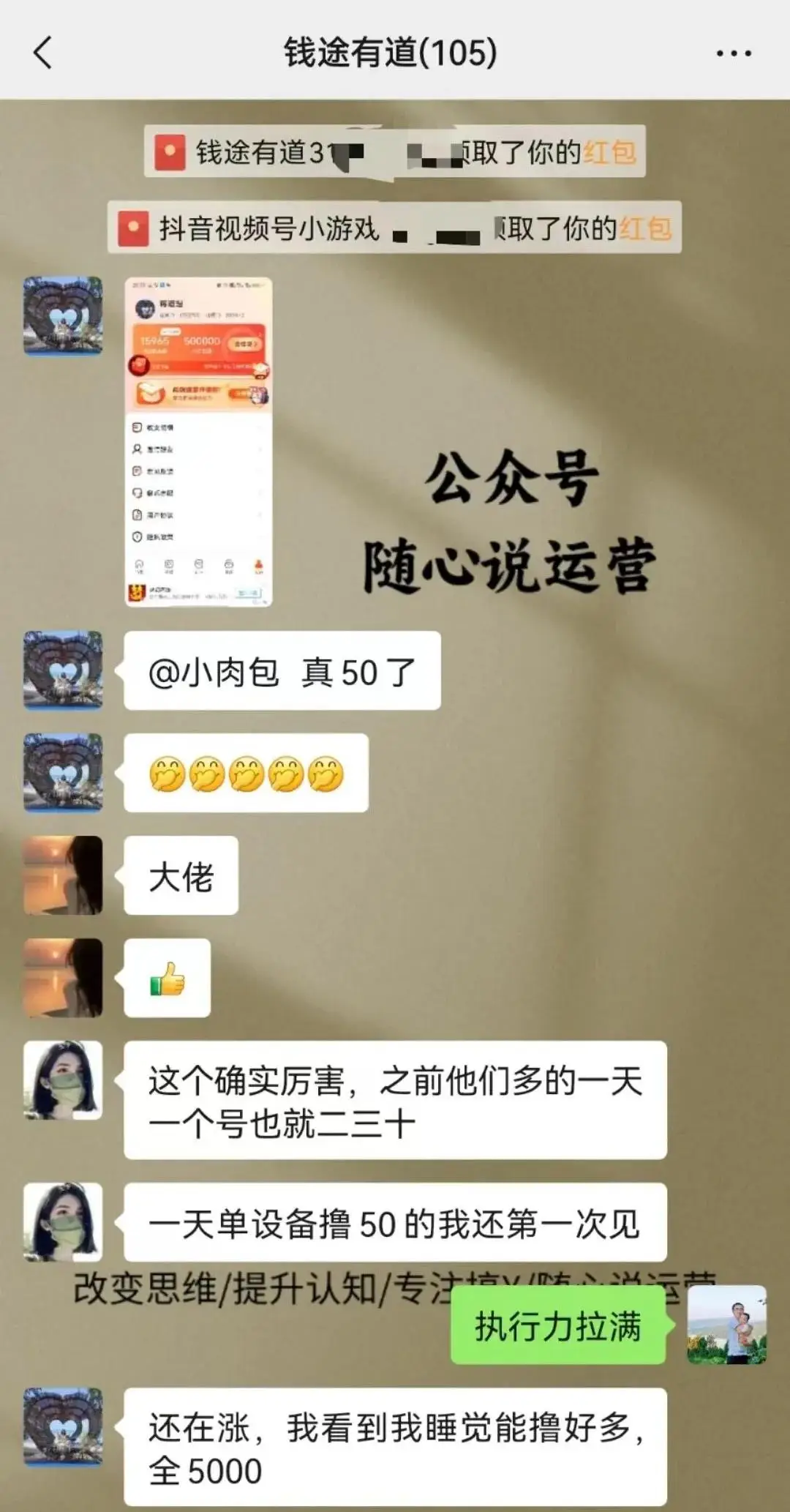 广告掘金项目拆解：单设备日赚50元？多设备操作收益翻倍