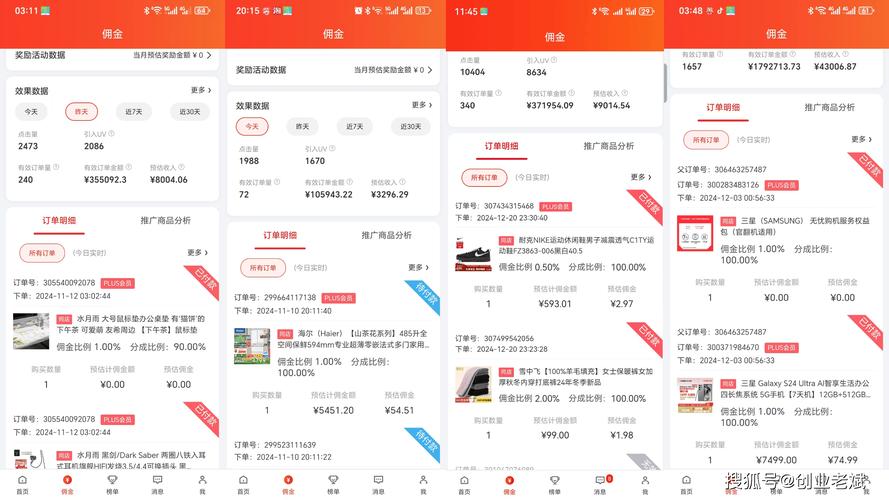 京东达人号多少钱？账号等级、粉丝量与领域垂直度，三大因素决定价格
