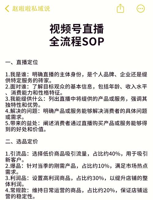 直播带货是什么意思？3大操作方式全解析，新手必看指南