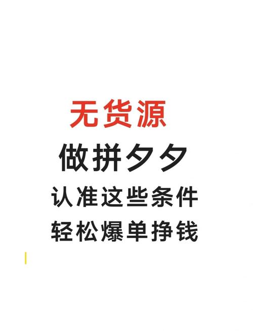 淘宝无货源开店真能赚钱？掌握这3个关键点，轻松实现稳定盈利