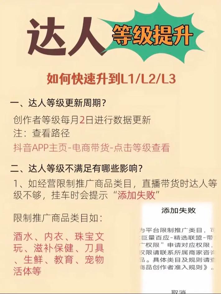 抖音小店如何找人带货？3步精准筛选达人，提升品牌转化率