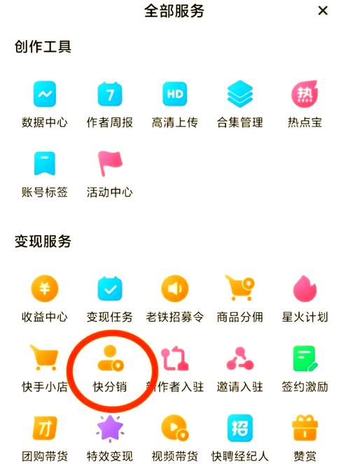 想做短视频带货却无从下手？3步教你快手带货从0到1，轻松实现赚钱梦想