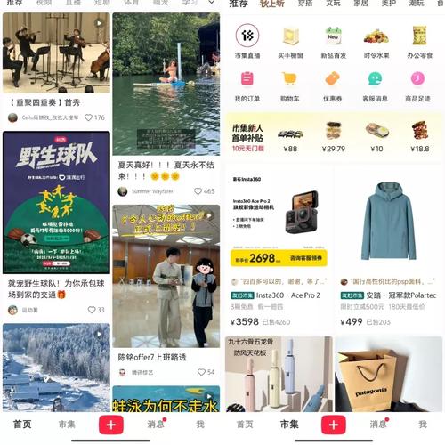 小红书市集引爆初秋消费热潮：线上线下一体化，打造年轻用户购物新体验