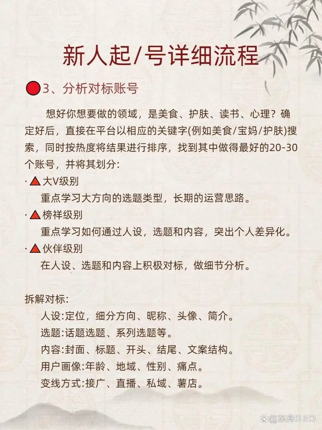 小红书自播攻略：3大技巧提升销量，商家必看