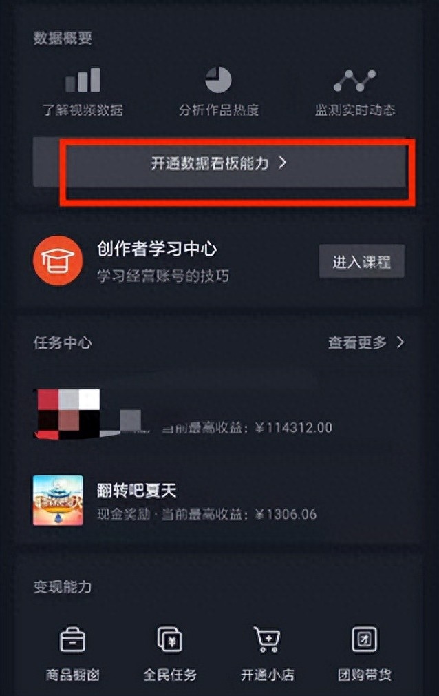 抖音视频带货排行榜数据哪里看？2种查看方式详解，教你如何分析自己的带货数据