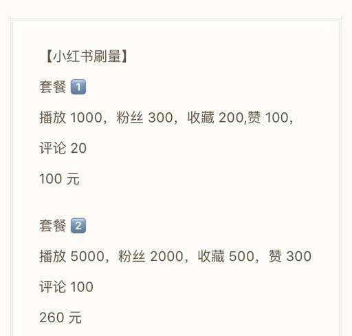 小红书博主笔记变现_小红书内容电商变现_小红书网红推广怎么赚钱