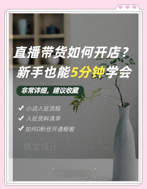 京东直播带货商家认证指南:三步完成身份审核,轻松获取消费者信任