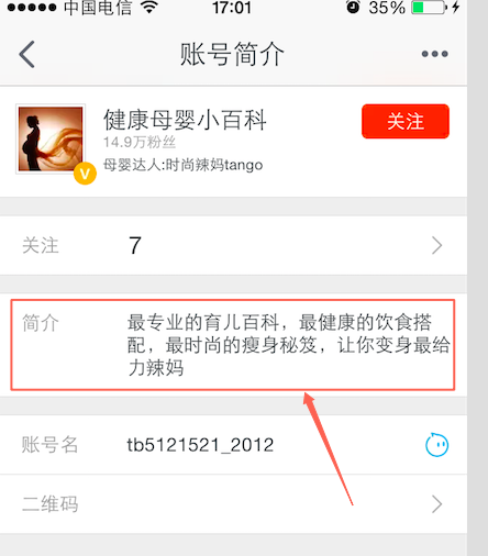 淘宝达人账号简介范例:新手必看指南,助你打造吸粉个人形象