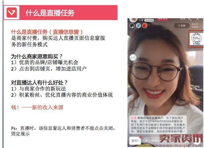 淘宝达人如何接直播任务？阿里V任务平台操作指南，轻松实现内容变现