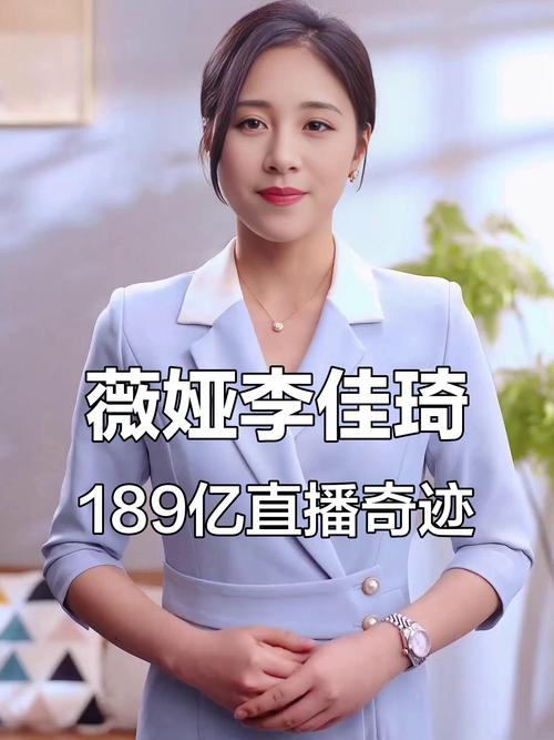 2019主播收入榜：薇娅27亿领跑，李佳琦22亿紧随，辛巴18亿崛起