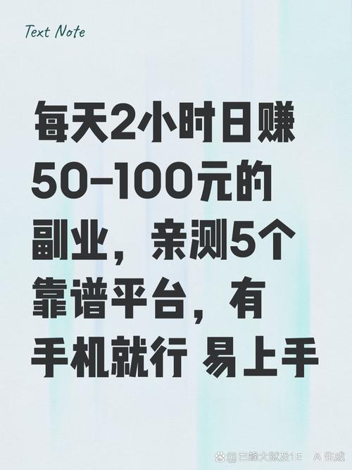 工资不涨物价飙升？5个手机副业兼职推荐：每天2-3小时稳定收入70-100元