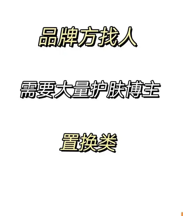小红书如何带货赚钱_小红书变现方式_小红书博主收入来源