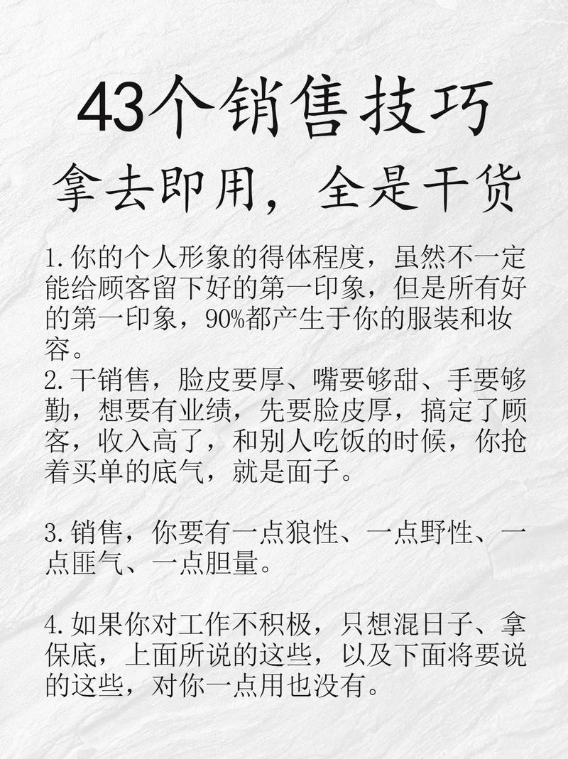 直播女装销售转化话术指南：3大技巧，抓住热点与互动