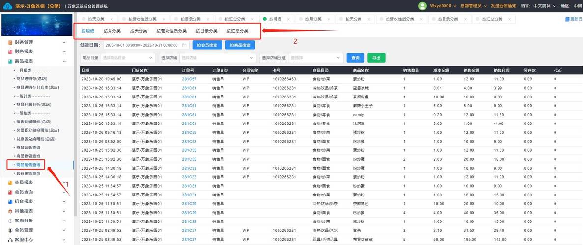 快手销售数据怎么查？三步进入卖家后台，实时、商品、订单报表全解析